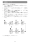 KS510DZ 取扱説明書 充電式防じんマルノコ 125mm 14.4V 本体のみ 無線連動非対応 取扱説明書23