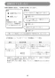 マキタ KS510DZ 取扱説明書 充電式防じんマルノコ 125mm 14.4V 本体のみ 無線連動非対応 取扱説明書46