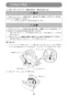 マキタ KS512DRG 取扱説明書 充電式防じんマルノコ 125mm 14.4V 6.0Ah 無線連動対応 取扱説明書32