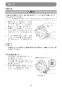 マキタ KS512DRG 取扱説明書 充電式防じんマルノコ 125mm 14.4V 6.0Ah 無線連動対応 取扱説明書41