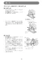 マキタ KS5200FXSP 取扱説明書 防じんマルノコ 125mm アルミベース 集じん機接続専用 チップソー別売 取扱説明書13