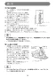 マキタ KS5200FXSP 取扱説明書 防じんマルノコ 125mm アルミベース 集じん機接続専用 チップソー別売 取扱説明書18