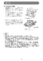 マキタ KS5200FX 取扱説明書 防じんマルノコ 125mm アルミベース 集じん機接続専用 取扱説明書14