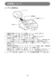 マキタ KS521DRF 取扱説明書 充電式防じんマルノコ 125mm 14.4V 3.0Ah アルミベース  取扱説明書19