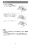 マキタ KS521DRF 取扱説明書 充電式防じんマルノコ 125mm 14.4V 3.0Ah アルミベース  取扱説明書31