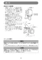 マキタ KS521DRF 取扱説明書 充電式防じんマルノコ 125mm 14.4V 3.0Ah アルミベース  取扱説明書32