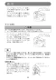 マキタ KS521DRF 取扱説明書 充電式防じんマルノコ 125mm 14.4V 3.0Ah アルミベース  取扱説明書33