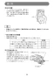 マキタ KS521DRF 取扱説明書 充電式防じんマルノコ 125mm 14.4V 3.0Ah アルミベース  取扱説明書35