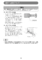 マキタ KS521DRF 取扱説明書 充電式防じんマルノコ 125mm 14.4V 3.0Ah アルミベース  取扱説明書38