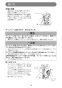 マキタ LC1200 取扱説明書 チップソー切断機 305mm 刃物別売 取扱説明書10