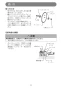 マキタ LC1200 取扱説明書 チップソー切断機 305mm 刃物別売 取扱説明書11