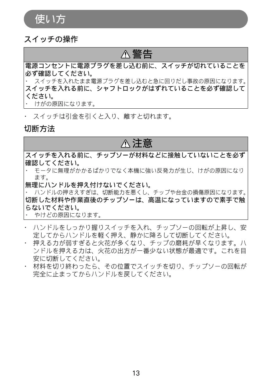 マキタ LC1200 取扱説明書|カッタの通販はプロストア ダイレクト マキタ LC1200 取扱説明書|カッタの通販はプロストア ダイレクト