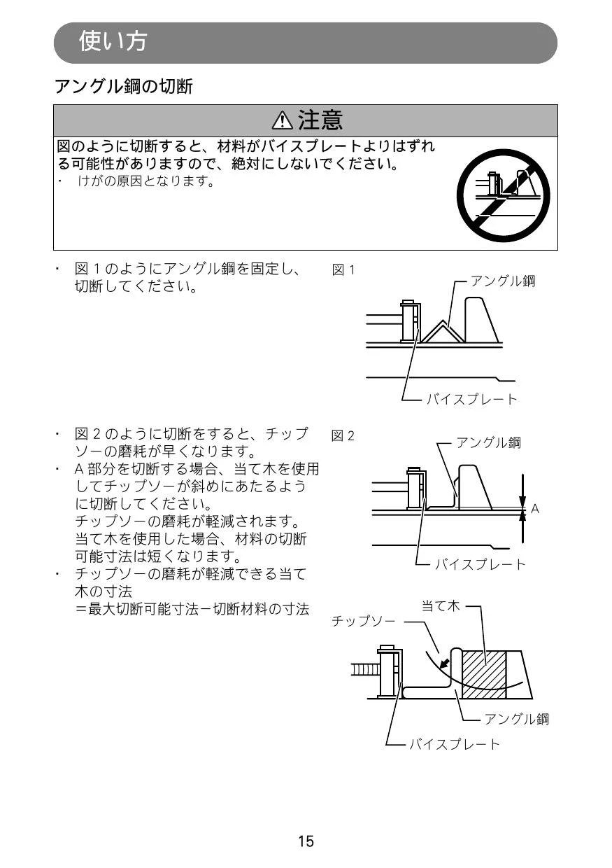 マキタ LC1200 取扱説明書|カッタの通販はプロストア ダイレクト マキタ LC1200 取扱説明書|カッタの通販はプロストア ダイレクト