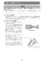 マキタ LC1200 取扱説明書 チップソー切断機 305mm 刃物別売 取扱説明書18