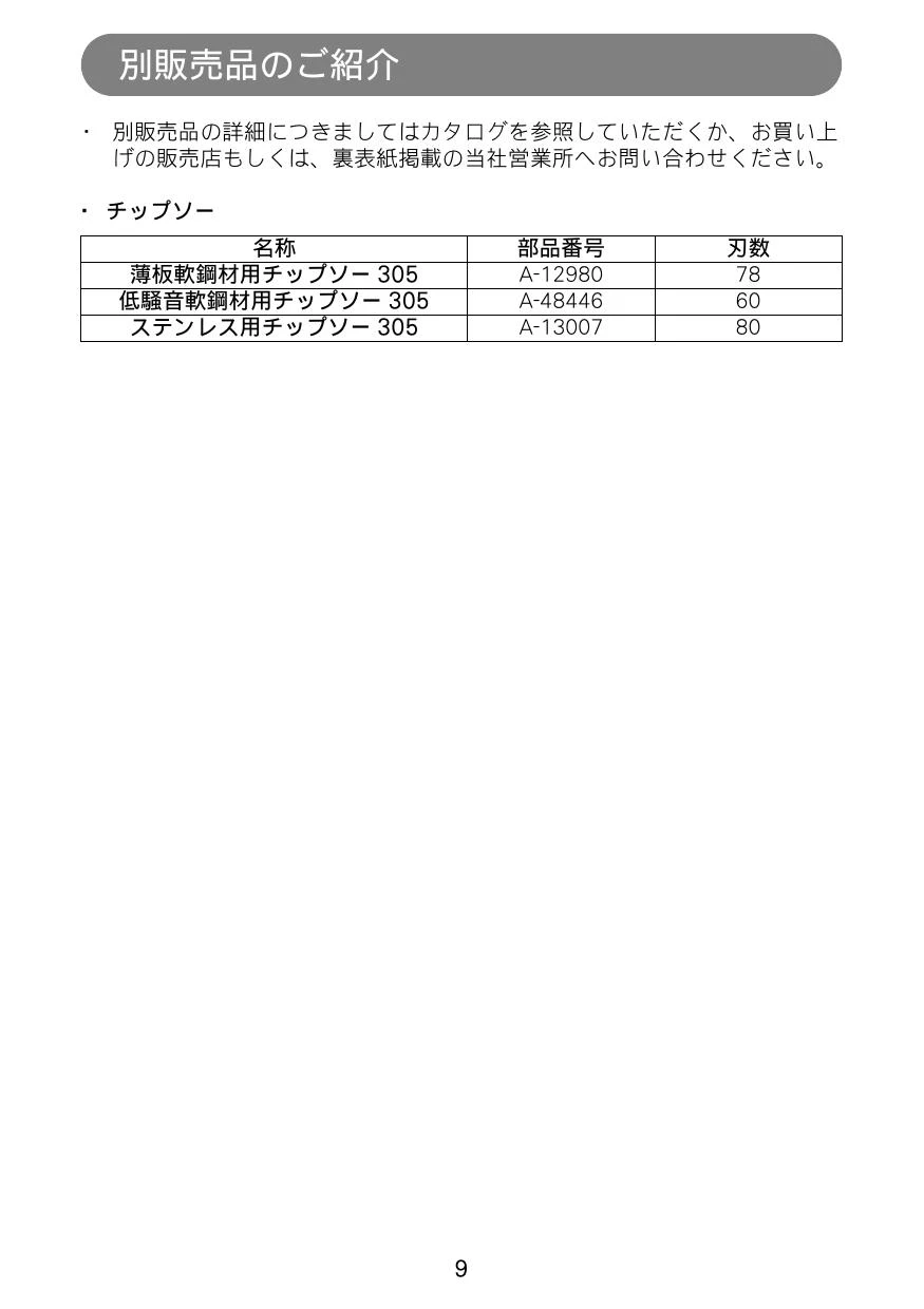 マキタ LC1200 取扱説明書|カッタの通販はプロストア ダイレクト マキタ LC1200 取扱説明書|カッタの通販はプロストア ダイレクト