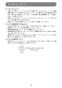 マキタ LC540DRF 取扱説明書 充電式チップソー切断機 125mm 14.4V 3.0Ah 取扱説明書15