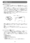 LC540DRF 取扱説明書 充電式チップソー切断機 125mm 14.4V 3.0Ah 取扱説明書22