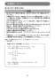 LC540DRF 取扱説明書 充電式チップソー切断機 125mm 14.4V 3.0Ah 取扱説明書24