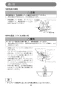 LC540DRF 取扱説明書 充電式チップソー切断機 125mm 14.4V 3.0Ah 取扱説明書30