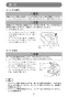 LC540DRF 取扱説明書 充電式チップソー切断機 125mm 14.4V 3.0Ah 取扱説明書31