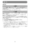 マキタ LC540DRF 取扱説明書 充電式チップソー切断機 125mm 14.4V 3.0Ah 取扱説明書32