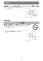 マキタ LC540DRF 取扱説明書 充電式チップソー切断機 125mm 14.4V 3.0Ah 取扱説明書33
