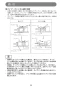 マキタ LC540DRF 取扱説明書 充電式チップソー切断機 125mm 14.4V 3.0Ah 取扱説明書35