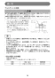 LC540DRF 取扱説明書 充電式チップソー切断機 125mm 14.4V 3.0Ah 取扱説明書36