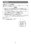 マキタ LC540DRF 取扱説明書 充電式チップソー切断機 125mm 14.4V 3.0Ah 取扱説明書38