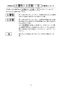 LC540DRF 取扱説明書 充電式チップソー切断機 125mm 14.4V 3.0Ah 取扱説明書3