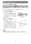 LC540DRF 取扱説明書 充電式チップソー切断機 125mm 14.4V 3.0Ah 取扱説明書40