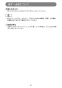 マキタ LC540DRF 取扱説明書 充電式チップソー切断機 125mm 14.4V 3.0Ah 取扱説明書41