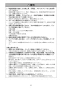 LC540DRF 取扱説明書 充電式チップソー切断機 125mm 14.4V 3.0Ah 取扱説明書6