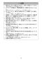 マキタ LC540DZ 取扱説明書 充電式チップソー切断機 125mm 14.4V 本体のみ 取扱説明書12