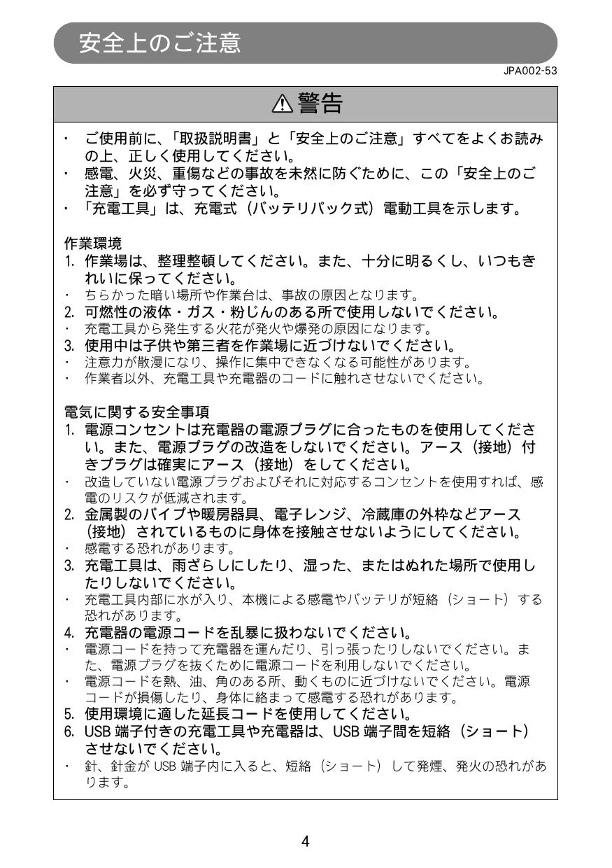 マキタ LC540DZ 取扱説明書|カッタの通販はプロストア ダイレクト マキタ LC540DZ 取扱説明書|カッタの通販はプロストア ダイレクト