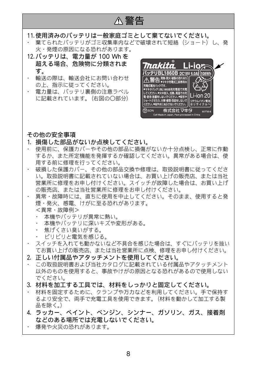 マキタ LC540DZ 取扱説明書|カッタの通販はプロストア ダイレクト マキタ LC540DZ 取扱説明書|カッタの通販はプロストア ダイレクト