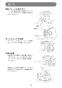 マキタ LS0840FL 取扱説明書 卓上マルノコ 216mm 樹脂ベース仕様 取扱説明書12