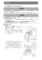 マキタ LS0840FL 取扱説明書 卓上マルノコ 216mm 樹脂ベース仕様 取扱説明書13