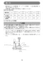 マキタ LS0840FL 取扱説明書 卓上マルノコ 216mm 樹脂ベース仕様 取扱説明書28