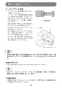 マキタ LS0840FL 取扱説明書 卓上マルノコ 216mm 樹脂ベース仕様 取扱説明書39