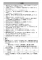 マキタ LS0840FL 取扱説明書 卓上マルノコ 216mm 樹脂ベース仕様 取扱説明書8