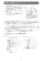 マキタ LS0840F 取扱説明書 卓上マルノコ 216mm 樹脂ベース仕様 ノコ刃別売 取扱説明書31