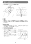 マキタ LS0840F 取扱説明書 卓上マルノコ 216mm 樹脂ベース仕様 ノコ刃別売 取扱説明書32