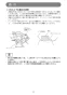 マキタ LS1040F 取扱説明書 卓上マルノコ 260mm アルミベース仕様 取扱説明書17