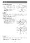 マキタ LS1040F 取扱説明書 卓上マルノコ 260mm アルミベース仕様 取扱説明書18