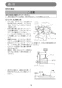 マキタ LS1040F 取扱説明書 卓上マルノコ 260mm アルミベース仕様 取扱説明書19