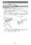 マキタ LS1040F 取扱説明書 卓上マルノコ 260mm アルミベース仕様 取扱説明書20