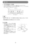 マキタ LS1040F 取扱説明書 卓上マルノコ 260mm アルミベース仕様 取扱説明書26