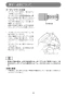 マキタ LS1040F 取扱説明書 卓上マルノコ 260mm アルミベース仕様 取扱説明書32