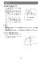 マキタ LS1510 取扱説明書 卓上マルノコ 380mm アルミベース仕様 ノコ刃別売 取扱説明書16